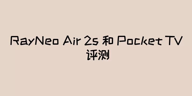 RayNeo Air 2s 和 Pocket TV 评测